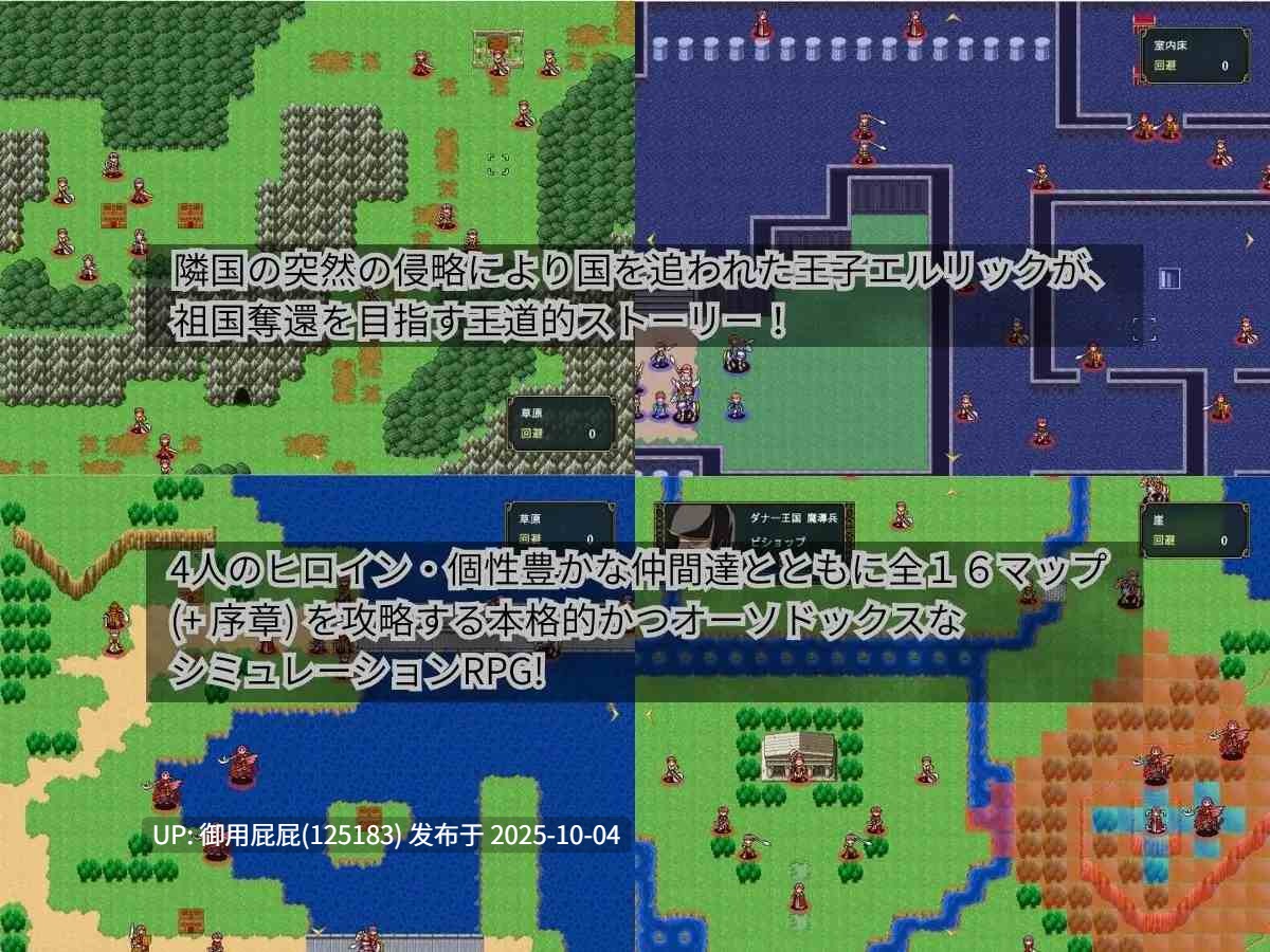 [日式SRPG/NTR/更新] 克莱多尼亚战记 ～被NTR系模拟RPG～ クレドニア戦記～寝取られ系シミュレーションRPG~ v1.02 AI汉化版 [330M]