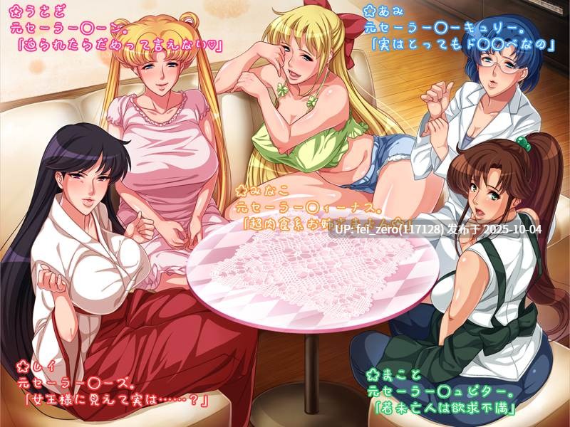 【PC/ADV】セーラー服美人妻戦士アヘアへムーン[ORCSOFTteamGOBLIN] 