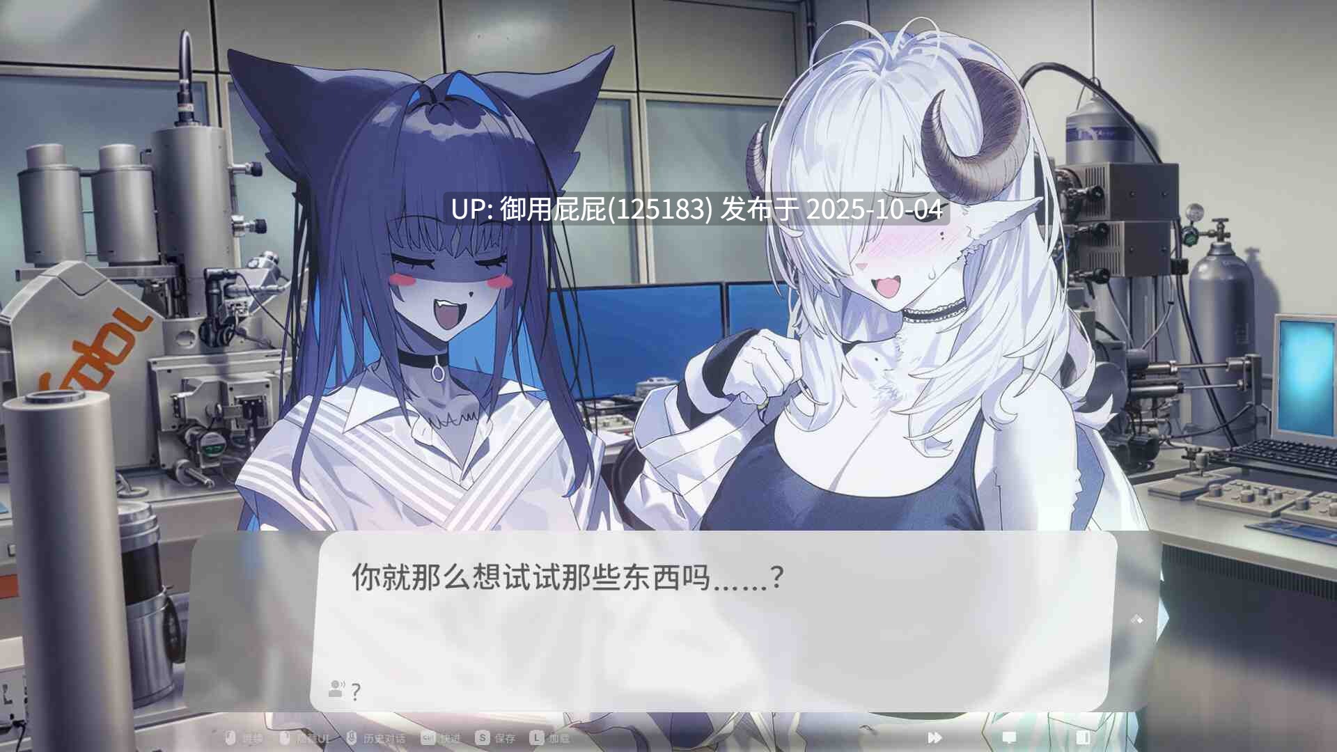 [亚洲风神作/新作] 萨妮羊研究室 Sani Yang's Laboratory  v2025.09.30 Steam官中步兵版 [12.20G]-第2张图片-萌站