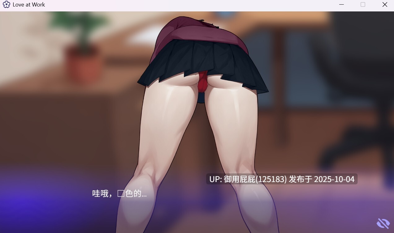 [互动SLG/动态/更新] 办公室之恋 Love at Work v1.6 Demo 官中步兵版 [2.50G]-第2张图片-萌站
