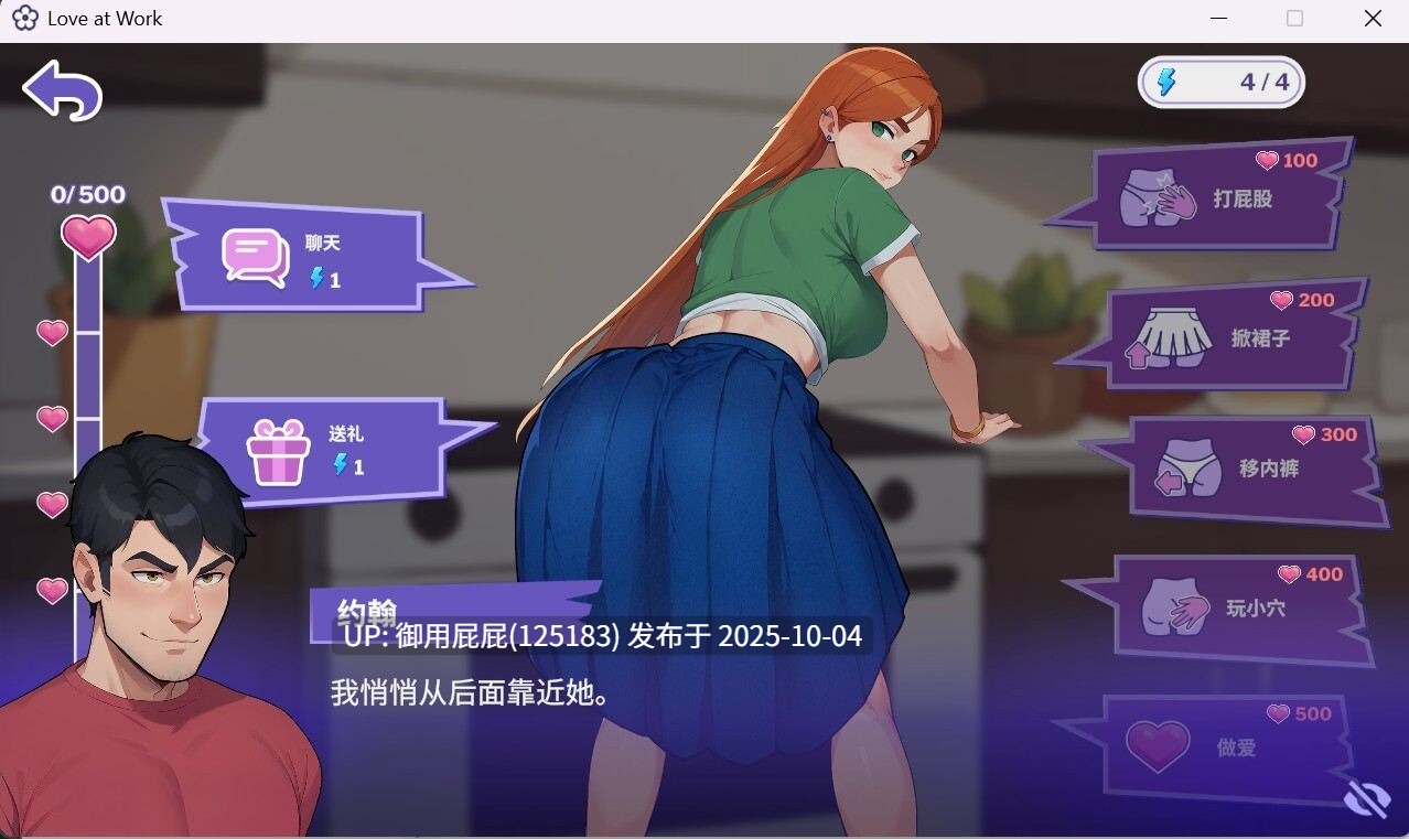 [互动SLG/动态/更新] 办公室之恋 Love at Work v1.6 Demo 官中步兵版 [2.50G]-第4张图片-萌站