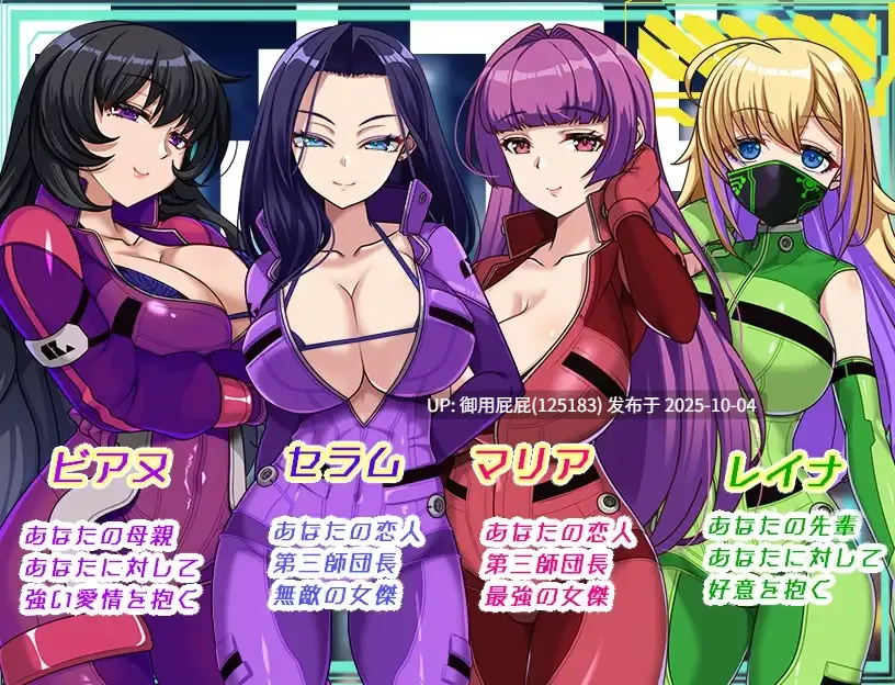 [爆款RPG/NTR/新作] 暗黑星球～最强姐姐团长们的被NTR记录～ ダークサイド・プラネット～最強のお姉様団長達の寝取られ記録～ v1.02 AI汉化版 [2.60G]