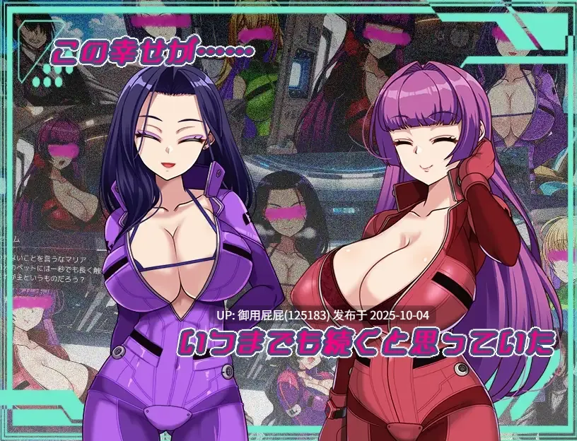 [爆款RPG/NTR/新作] 暗黑星球～最强姐姐团长们的被NTR记录～ ダークサイド・プラネット～最強のお姉様団長達の寝取られ記録～ v1.02 AI汉化版 [2.60G]-第4张图片-萌站