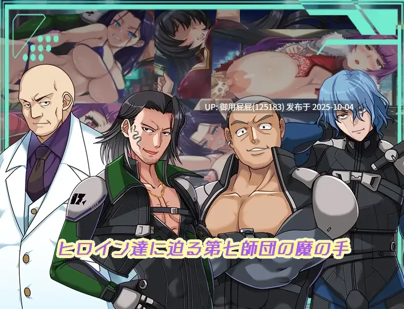 [爆款RPG/NTR/新作] 暗黑星球～最强姐姐团长们的被NTR记录～ ダークサイド・プラネット～最強のお姉様団長達の寝取られ記録～ v1.02 AI汉化版 [2.60G]-第5张图片-萌站