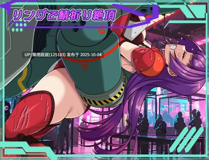 [爆款RPG/NTR/新作] 暗黑星球～最强姐姐团长们的被NTR记录～ ダークサイド・プラネット～最強のお姉様団長達の寝取られ記録～ v1.02 AI汉化版 [2.60G]-第8张图片-萌站