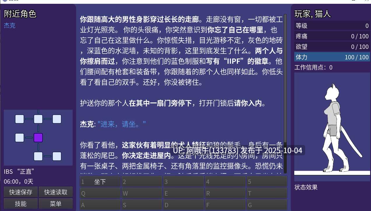 【文字/SLG/中文】 BDCC 破碎的梦惩戒中心 v1.10 官方中文版 [100M]【序号3833】