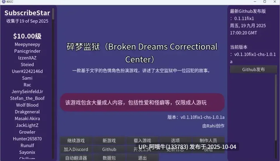 【文字/SLG/中文】 BDCC 破碎的梦惩戒中心 v1.10 官方中文版 [100M]【序号3833】-第3张图片-萌站