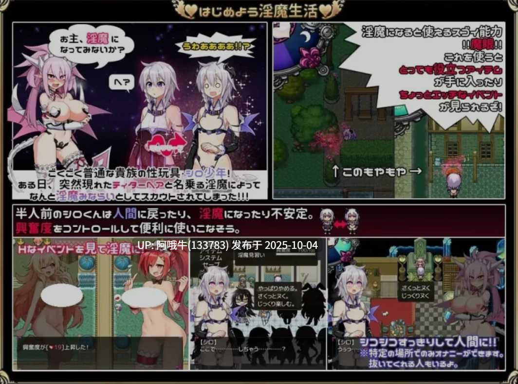 【日式/RPG/机翻】 探索型RPG-银魔见习生(♂)开工了 Ver2.3 deepseekV3 机翻版 [1.2GCV]【序号3835】