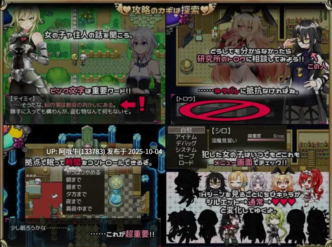 【日式/RPG/机翻】 探索型RPG-银魔见习生(♂)开工了 Ver2.3 deepseekV3 机翻版 [1.2GCV]【序号3835】-第2张图片-萌站