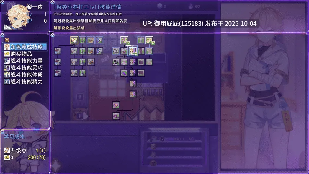 [爆款RPG/NTR/更新] 女装灵探梨一依 Sissy Detective Lily Yi V0.4.0 官方中文步兵版 [1.50G]-第8张图片-萌站