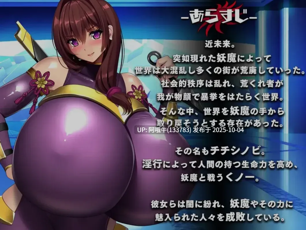 【日式/大作/RPG/机翻/萌站内植】 神峰忍法帖 爆RU忍法チチシノビ Ver1.01 [1.5G]【序号3836】-第11张图片-萌站