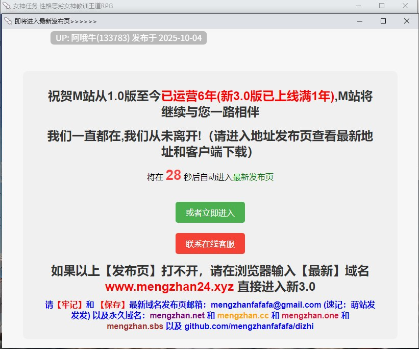 【日式/RPG/中文/步兵/2D/萌站内植】女神任务 杏格恶劣女神教训王道RPG STEAM官方中文步兵版 [600M]【序号3837】-第2张图片-萌站