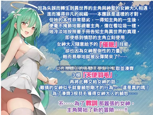 【日式/RPG/中文/步兵/2D/萌站内植】女神任务 杏格恶劣女神教训王道RPG STEAM官方中文步兵版 [600M]【序号3837】-第4张图片-萌站
