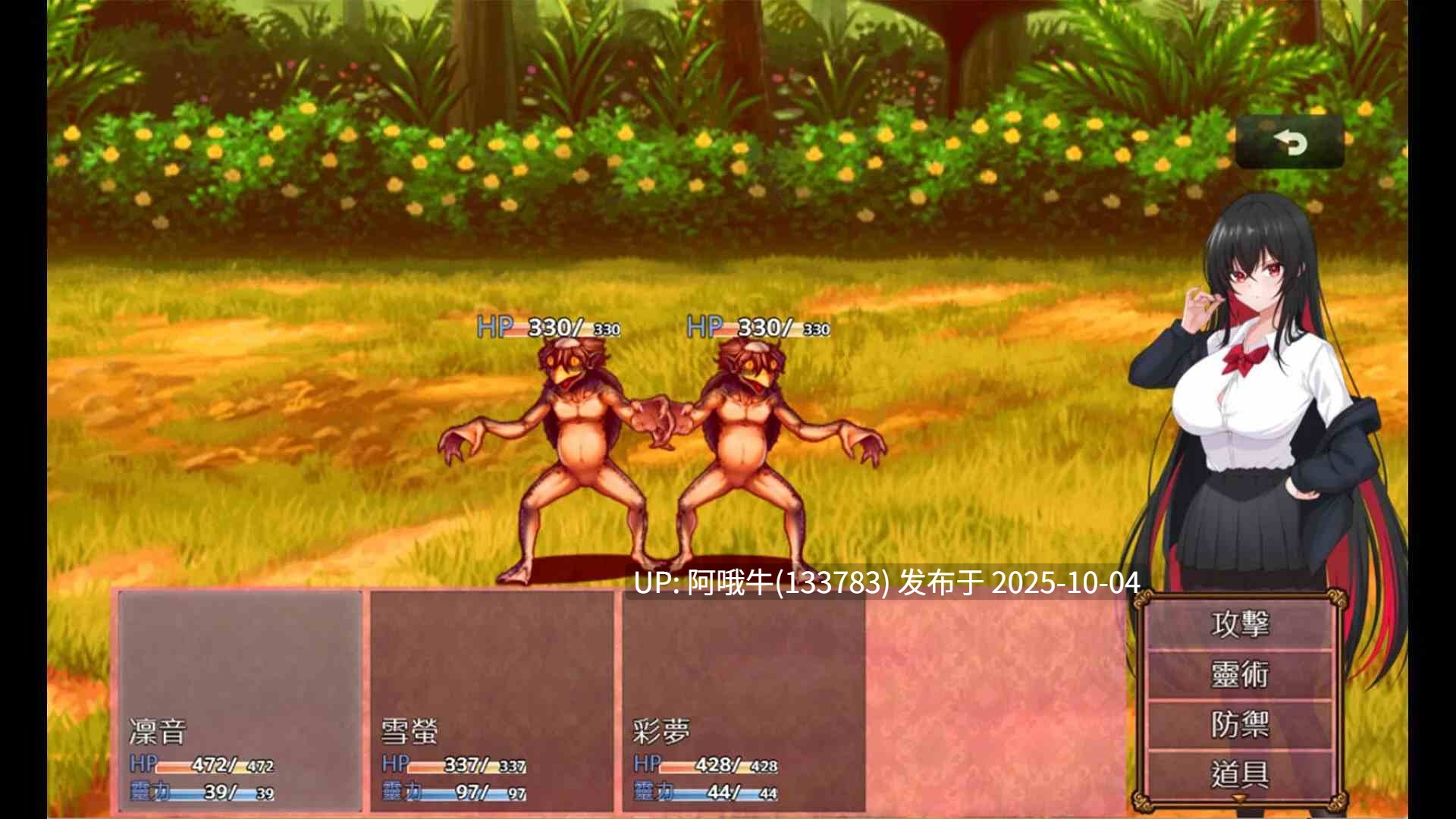 【日式/RPG/中文/2D/步兵/萌站内植】 百合花撩乱！美少女的百合生活- Yuri Blossom! 官方中文步兵版 v1.0.1 [1.1G]【序号3838】-第7张图片-萌站