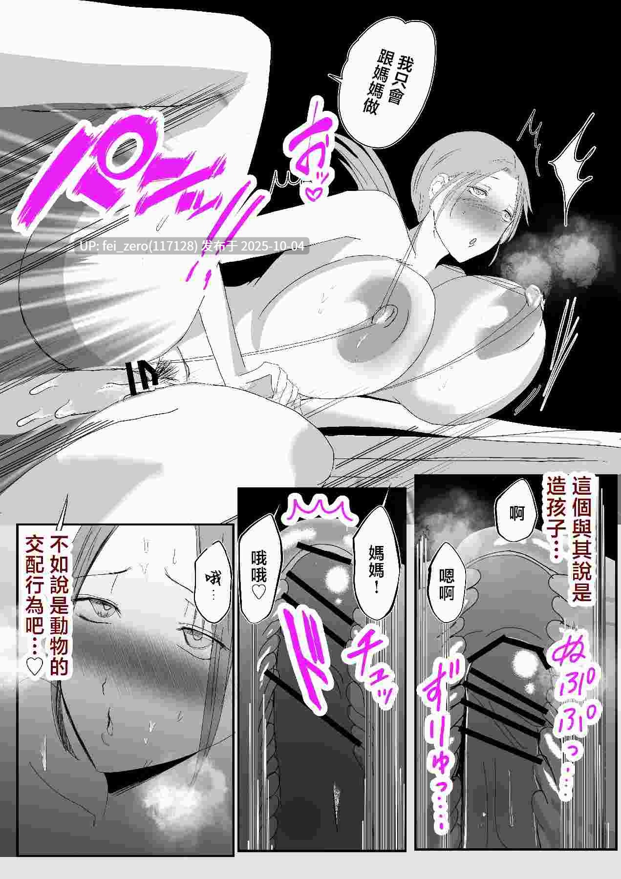 【作品合集】山本ムギ[6部]【汉化】【全收集/自整理】-第9张图片-萌站