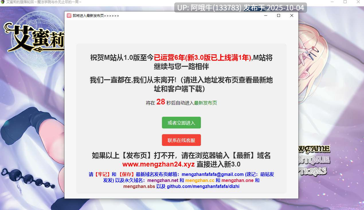 【日系/爆款/RPG/精品/官中/NTR/PC/joi/萌站内植】艾蜜莉的堕落轮回～魔法学院与永无止尽的一周～ STEAM官方中文步兵版【1.85G】【序号3841】