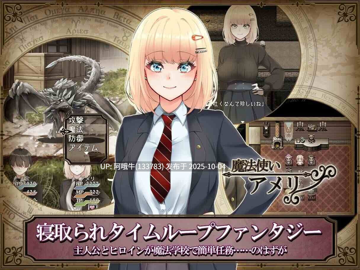 【日系/爆款/RPG/精品/官中/NTR/PC/joi/萌站内植】艾蜜莉的堕落轮回~魔法学院与永无止尽的一周~ STEAM官方中文步兵版【1.85G】【序号3841】-第4张图片-萌站 【日系/爆款/RPG/精品/官中/NTR/PC/joi/萌站内植】艾蜜莉的堕落轮回~魔法学院与永无止尽的一周~ STEAM官方中文步兵版【1.85G】【序号3841】-第4张图片-萌站