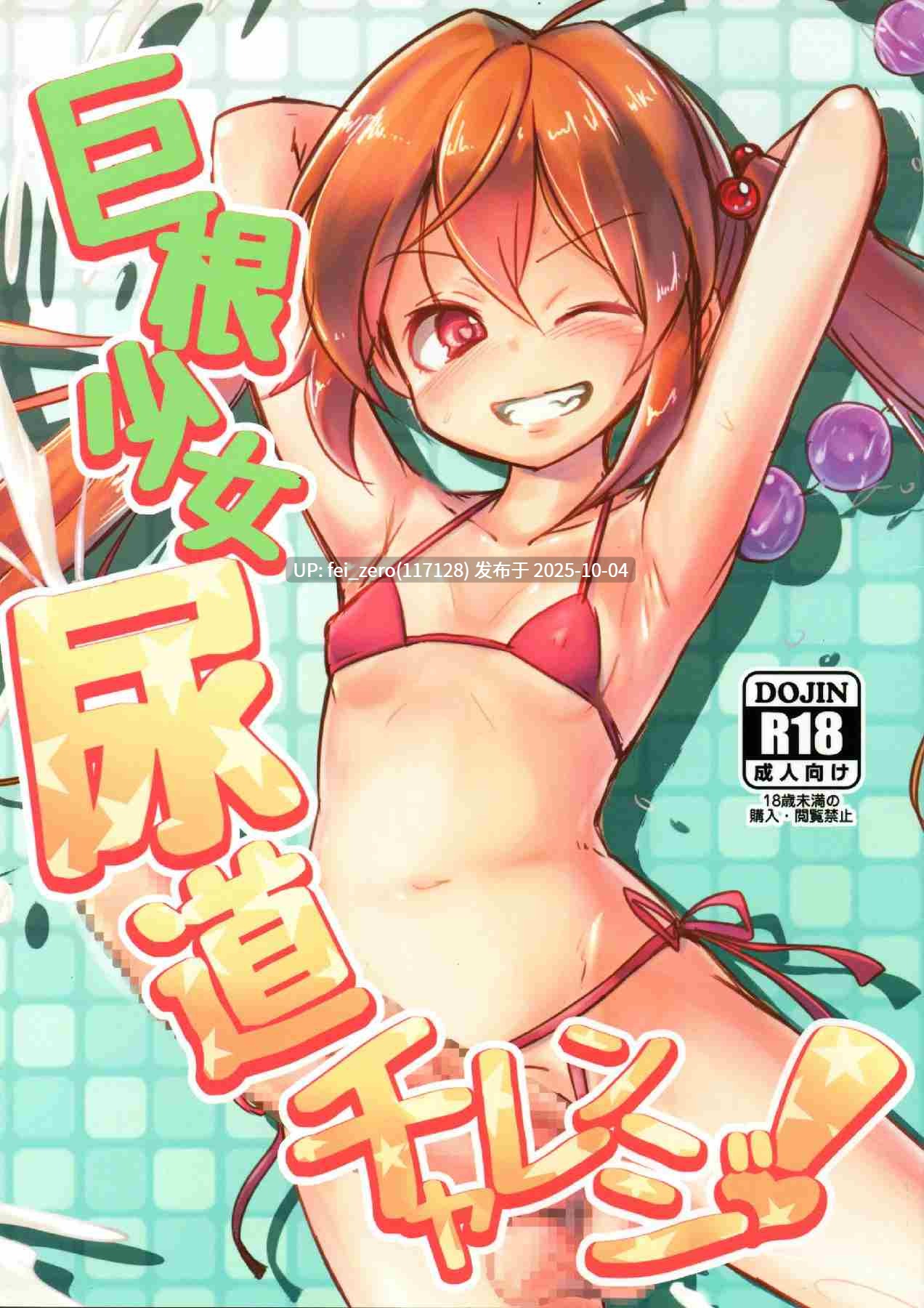 【作品合集】水中ホワイト[13部]【汉化】【全收集/自整理】-第7张图片-萌站