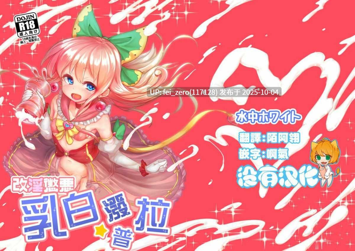 【作品合集】水中ホワイト[13部]【汉化】【全收集/自整理】-第6张图片-萌站