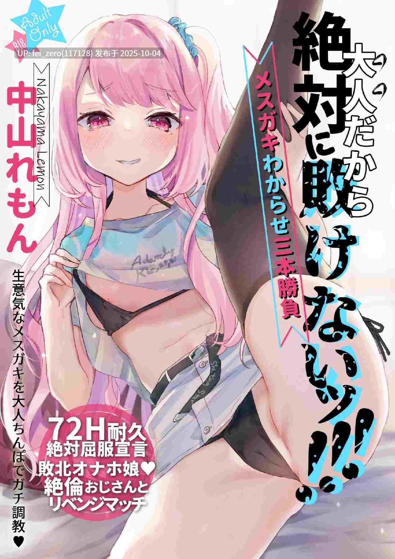 【作品合集】天気輪 (甘露アメ)[68部]【汉化】【全收集/自整理】-第2张图片-萌站