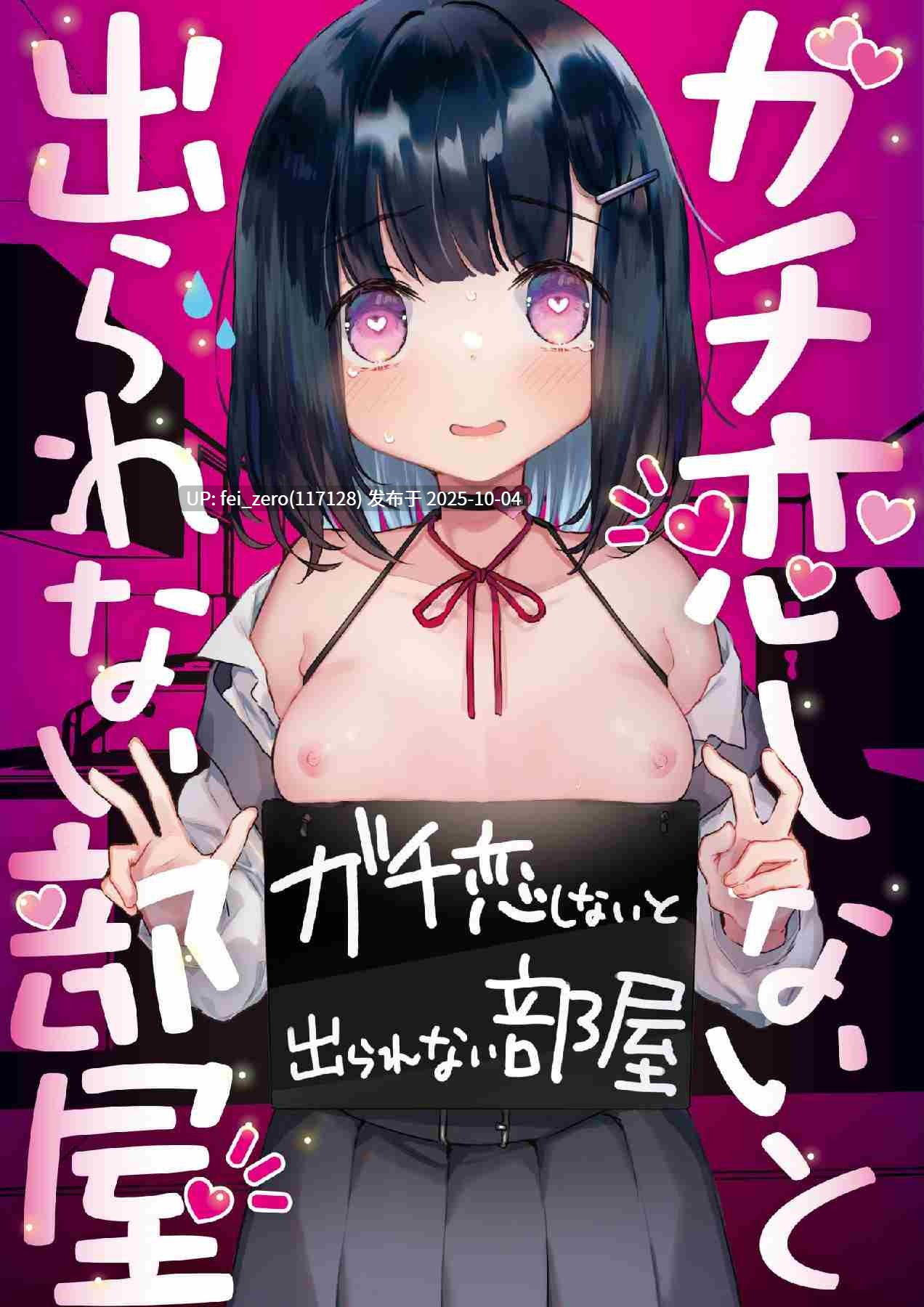 【作品合集】天気輪 (甘露アメ)[68部]【汉化】【全收集/自整理】-第4张图片-萌站