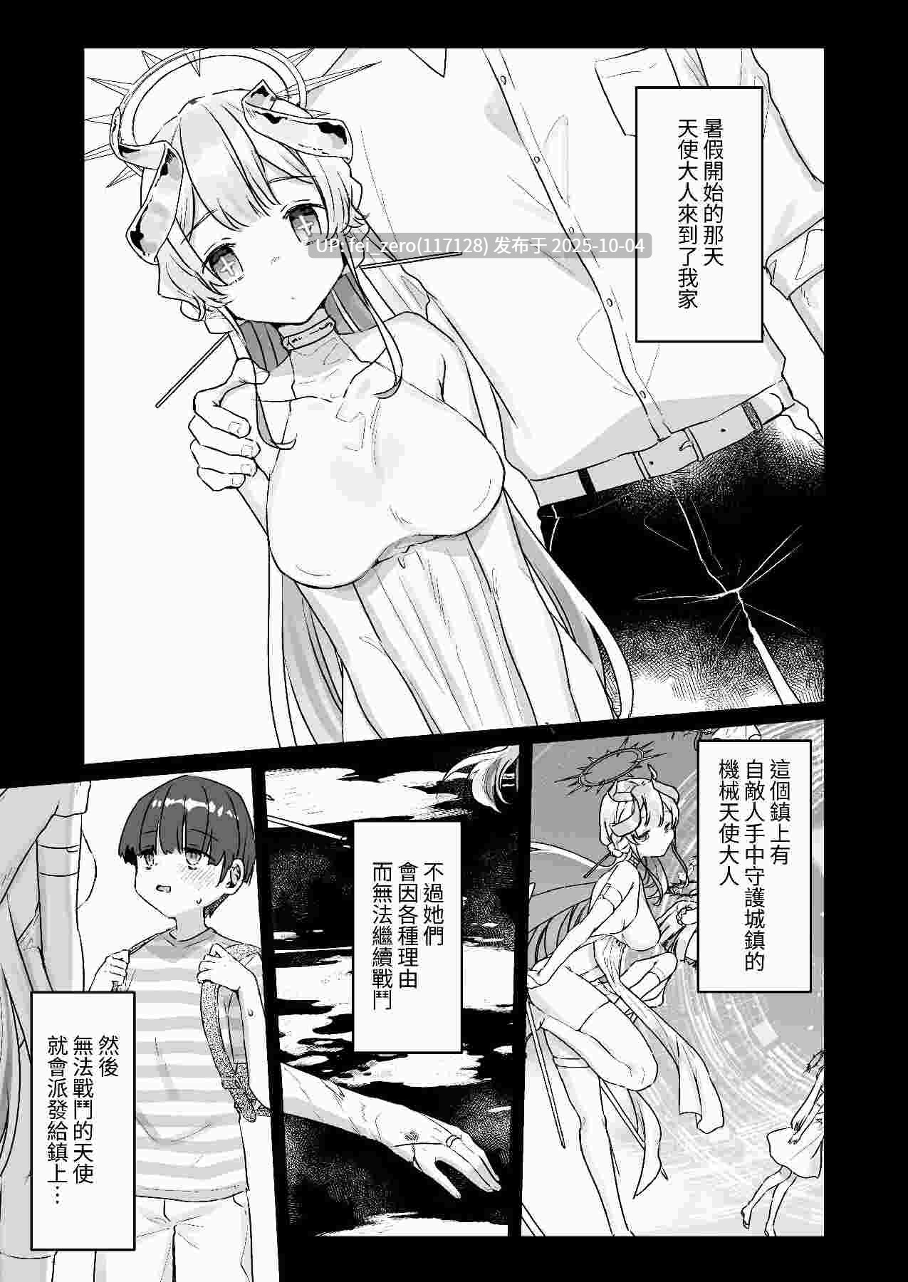 【作品合集】天気輪 (甘露アメ)[68部]【汉化】【全收集/自整理】-第8张图片-萌站