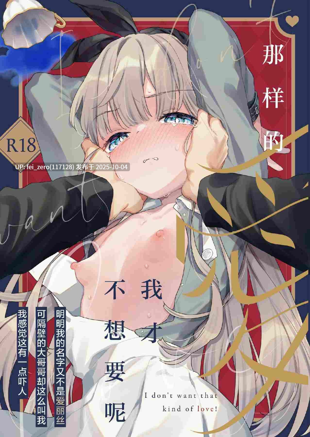【作品合集】天気輪 (甘露アメ)[68部]【汉化】【全收集/自整理】-第12张图片-萌站