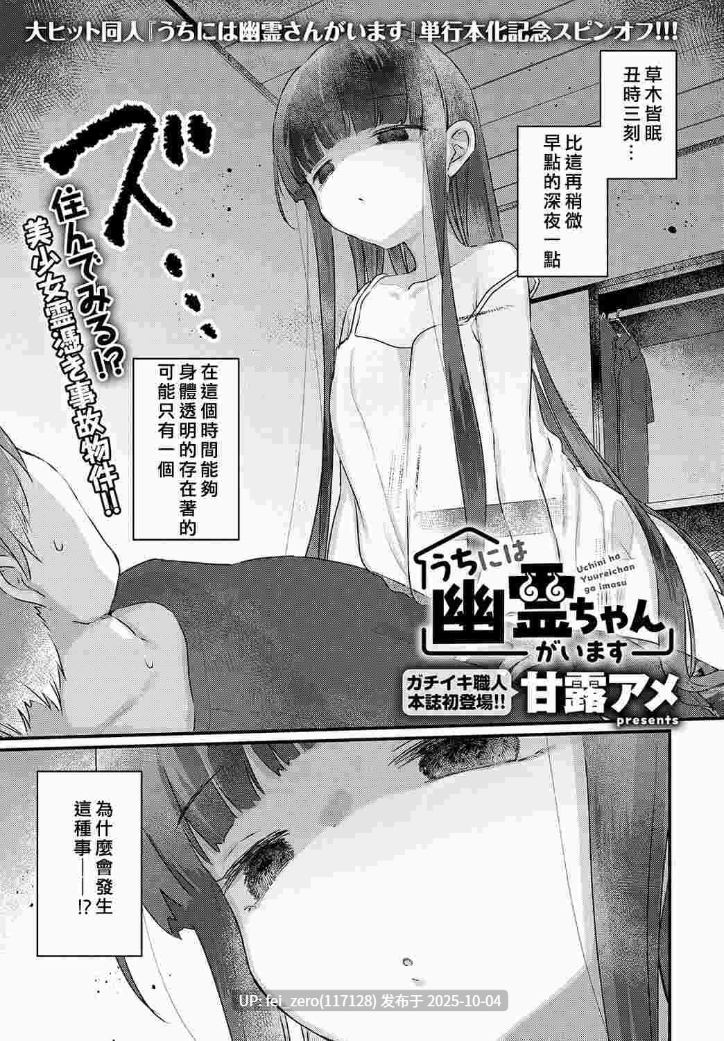 【作品合集】天気輪 (甘露アメ)[68部]【汉化】【全收集/自整理】-第27张图片-萌站