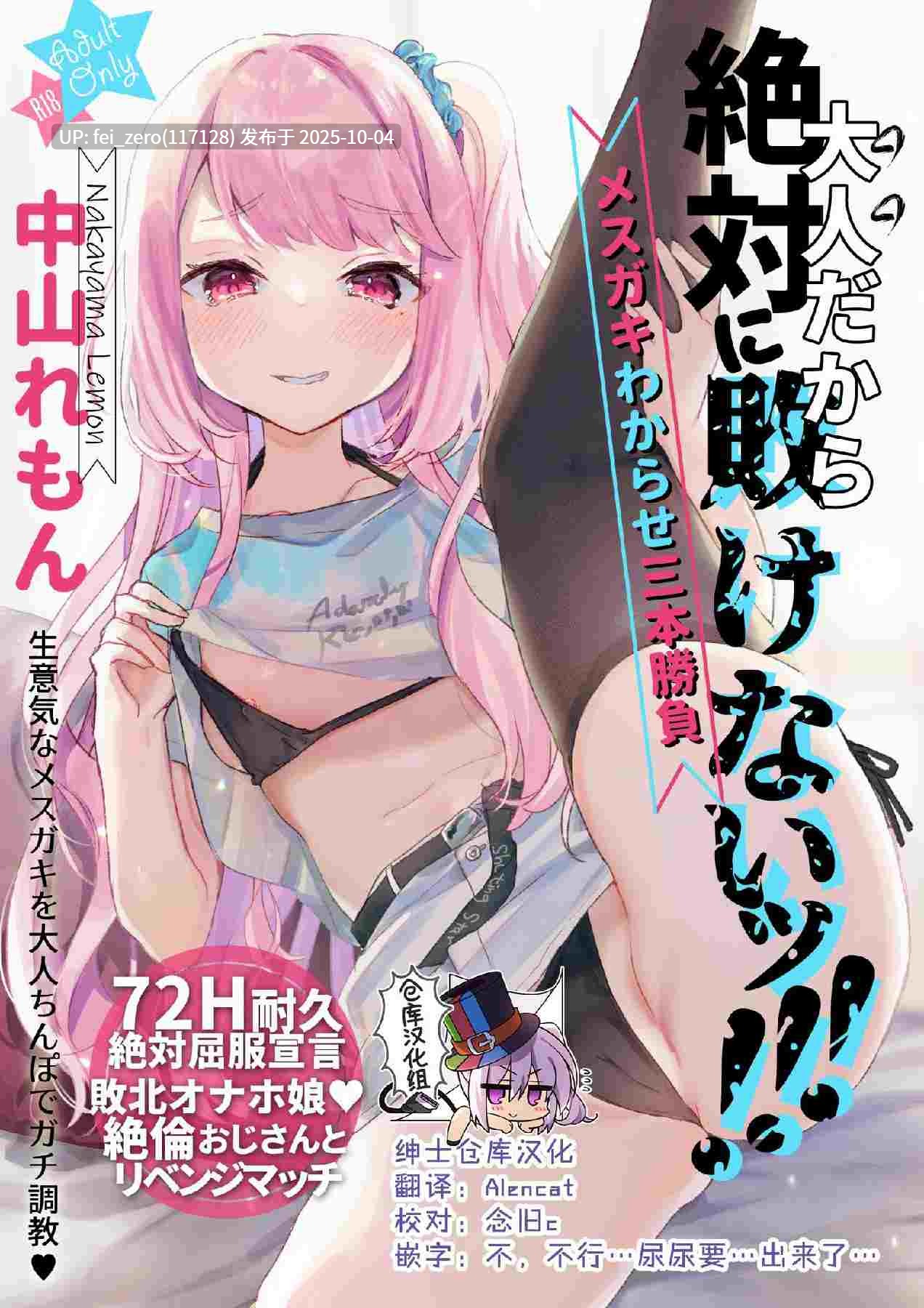 【作品合集】天気輪 (甘露アメ)[68部]【汉化】【全收集/自整理】-第30张图片-萌站