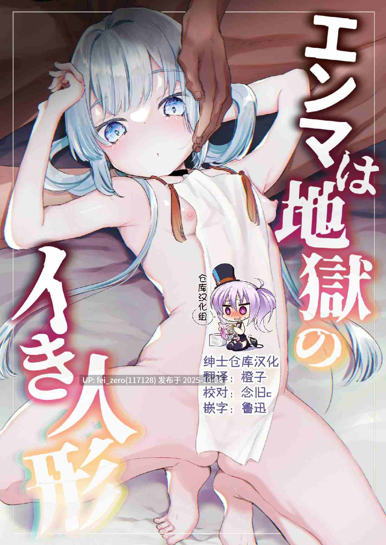 【作品合集】天気輪 (甘露アメ)[68部]【汉化】【全收集/自整理】-第33张图片-萌站