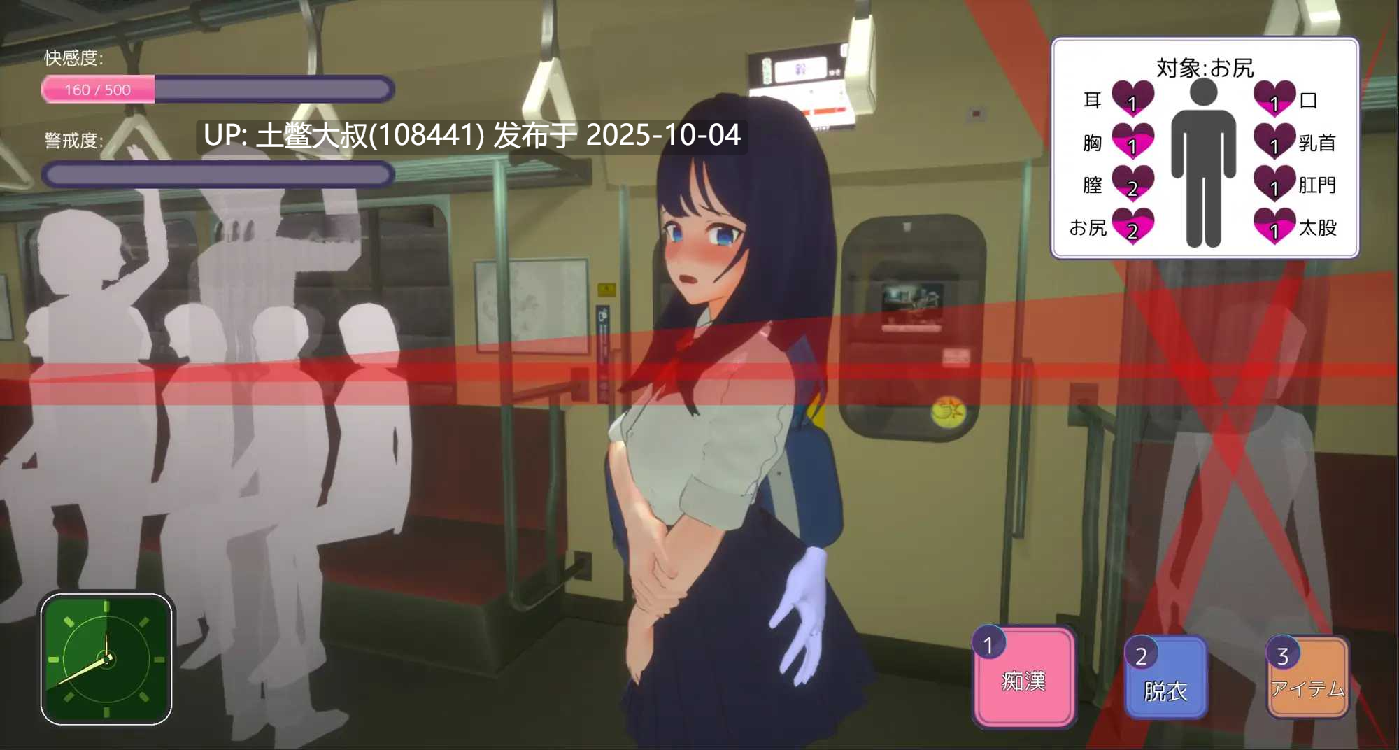 【3D日式电车痴汉模拟器 互动类 生肉】3D猥亵体验感人无限！校车版 3D Molester Experience Touching Unlimited! School Train Edition [Final]-第4张图片-萌站