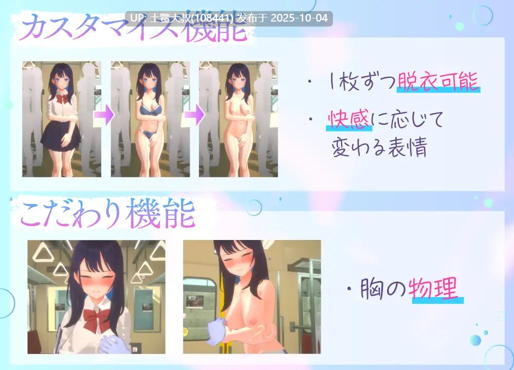 【3D日式电车痴汉模拟器 互动类 生肉】3D猥亵体验感人无限！校车版 3D Molester Experience Touching Unlimited! School Train Edition [Final]-第5张图片-萌站