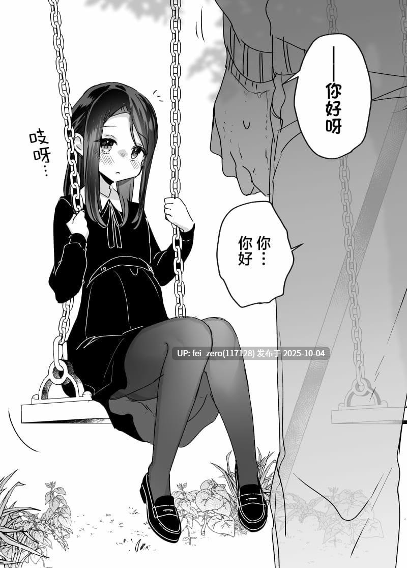 【作品合集】天気輪 (甘露アメ)[68部]【汉化】【全收集/自整理】-第38张图片-萌站