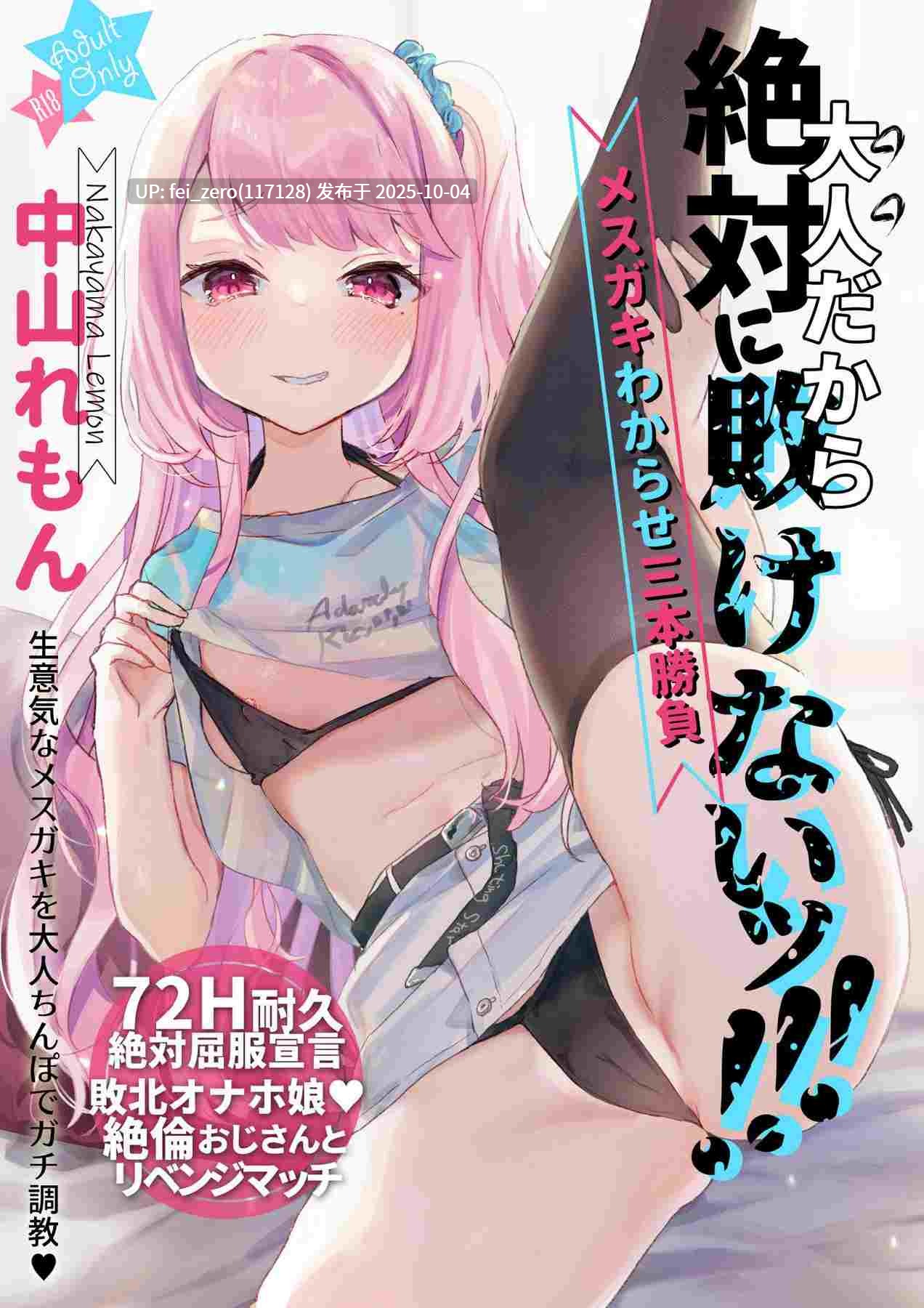 【作品合集】天気輪 (甘露アメ)[68部]【汉化】【全收集/自整理】-第43张图片-萌站