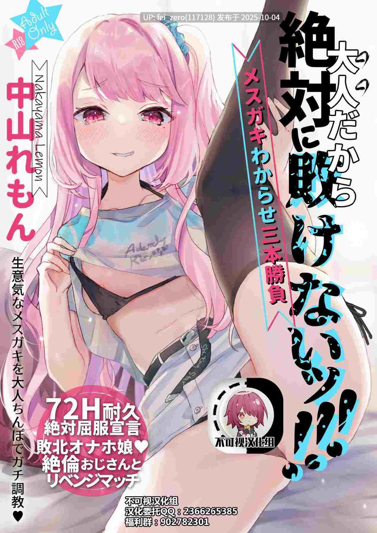 【作品合集】天気輪 (甘露アメ)[68部]【汉化】【全收集/自整理】-第44张图片-萌站
