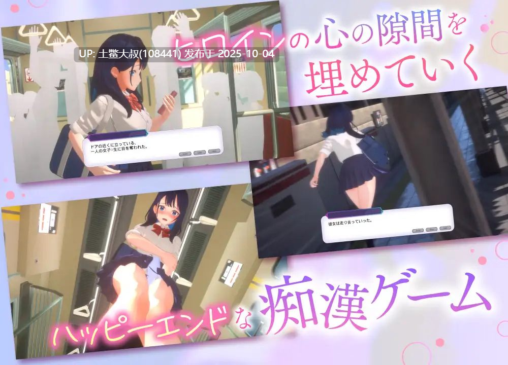 【3D日式电车痴汉模拟器 互动类 生肉】3D猥亵体验感人无限！校车版 3D Molester Experience Touching Unlimited! School Train Edition [Final]-第7张图片-萌站