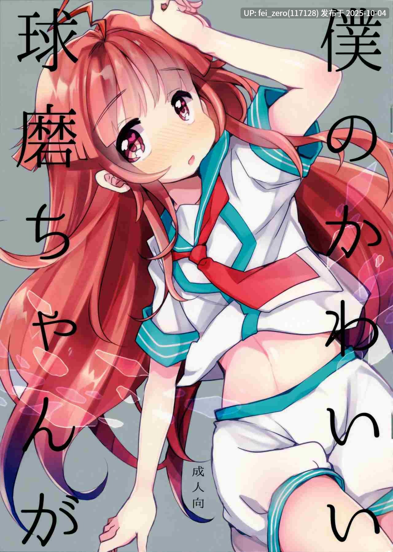 【作品合集】天気輪 (甘露アメ)[68部]【汉化】【全收集/自整理】-第50张图片-萌站