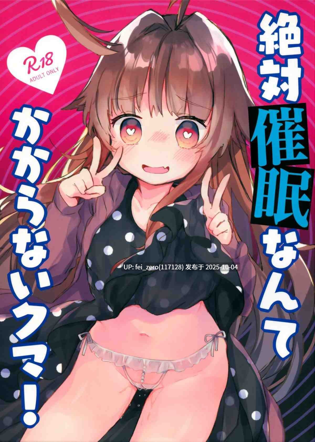 【作品合集】天気輪 (甘露アメ)[68部]【汉化】【全收集/自整理】-第51张图片-萌站
