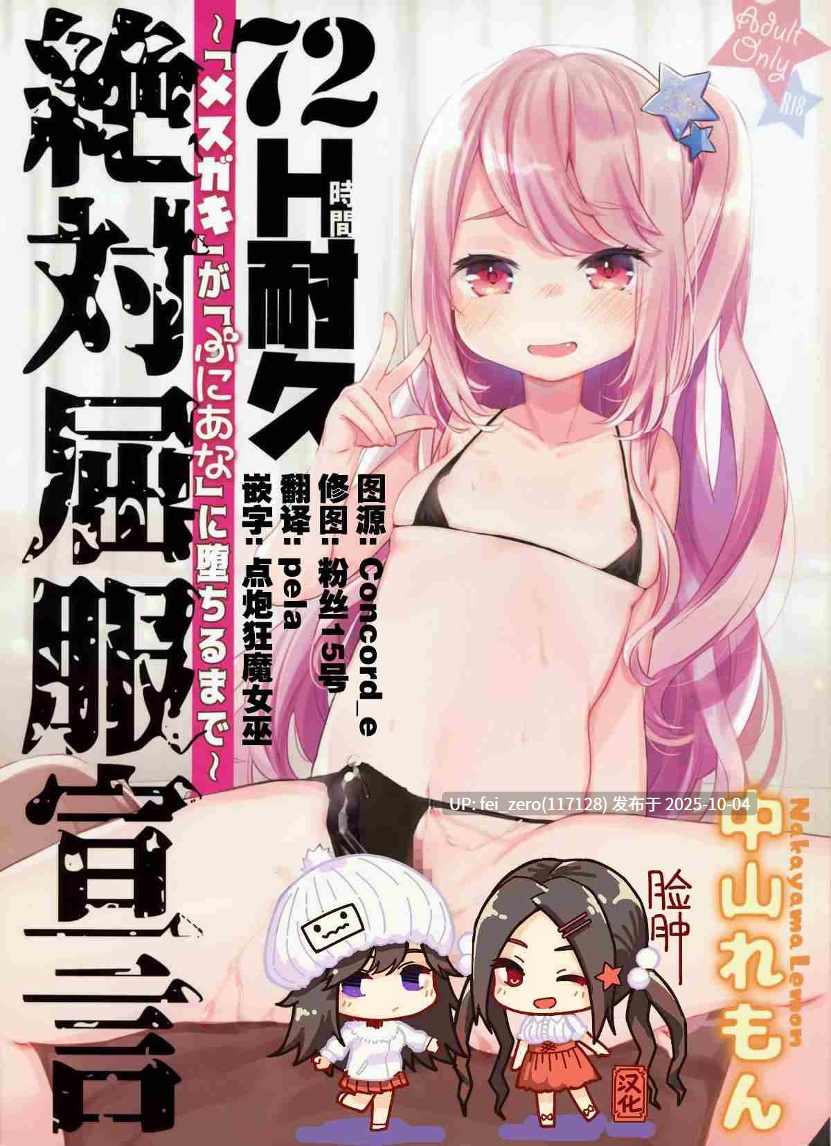 【作品合集】天気輪 (甘露アメ)[68部]【汉化】【全收集/自整理】-第52张图片-萌站