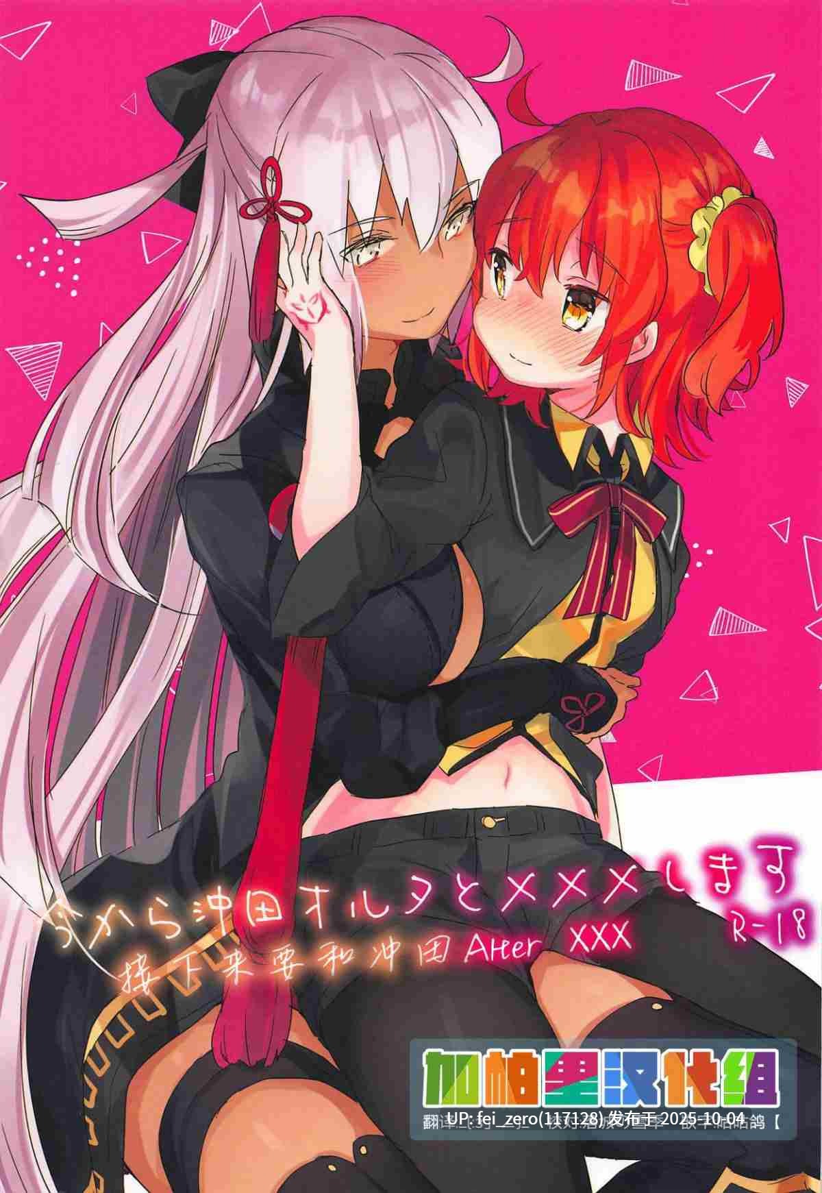 【作品合集】天気輪 (甘露アメ)[68部]【汉化】【全收集/自整理】-第54张图片-萌站