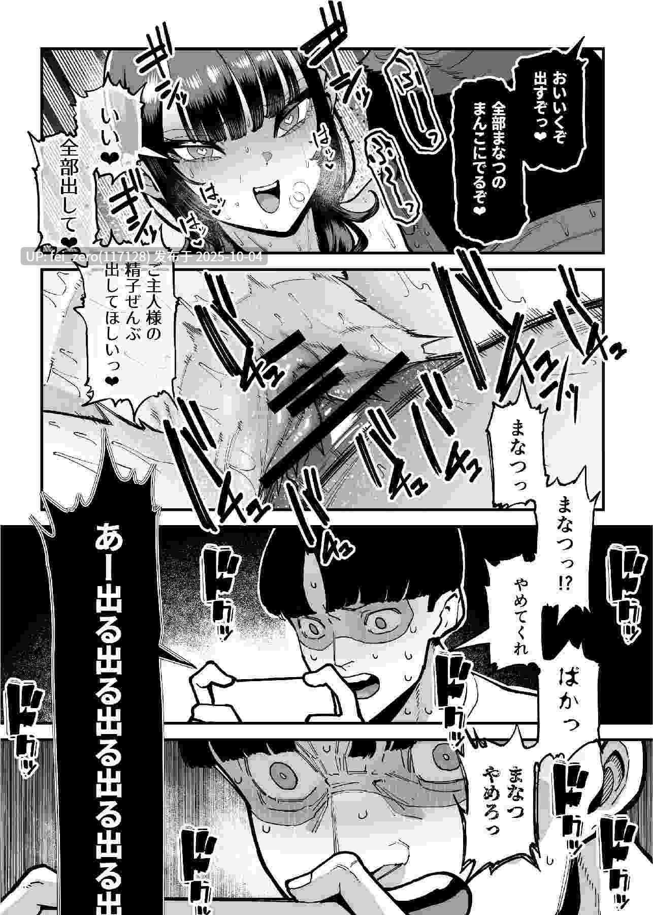 【作品合集】田貸魔[20部]【汉化】【全收集/自整理】