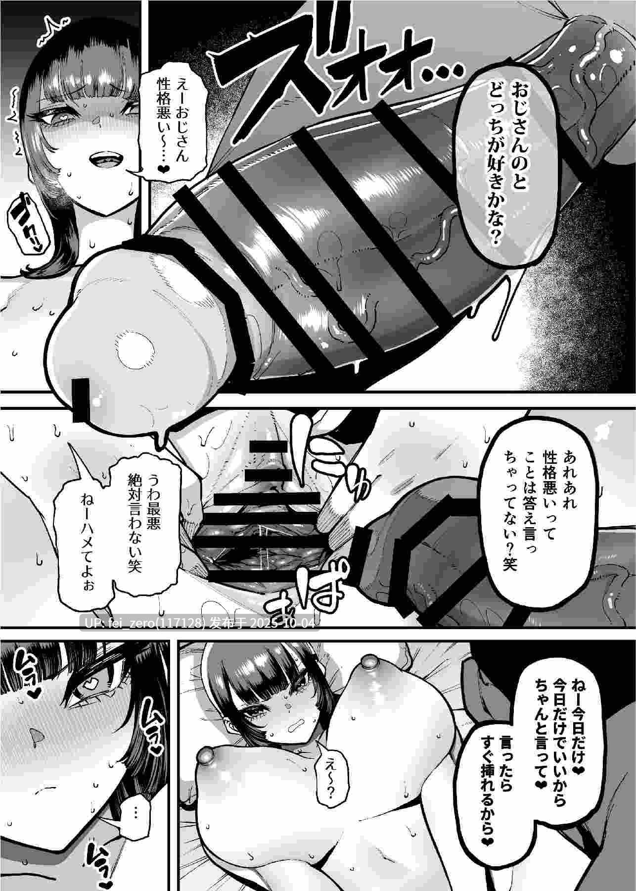 【作品合集】田貸魔[20部]【汉化】【全收集/自整理】-第2张图片-萌站