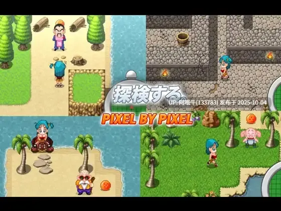 【日系/RPG/汉化/中出/多P/强奸/冒险/PC/萌站内植】龙珠同人 布尔玛的大冒险 YamamotoDoujinshi ブルマの冒険～カメ・アイランド～  全系列1+2+3+4 【2.35G】【序号3843】-第7张图片-萌站