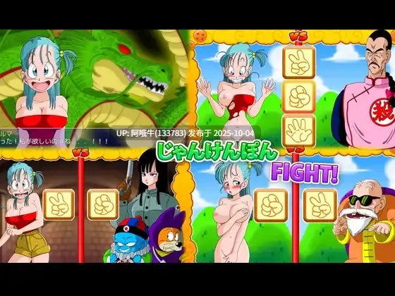 【日系/RPG/汉化/中出/多P/强奸/冒险/PC/萌站内植】龙珠同人 布尔玛的大冒险 YamamotoDoujinshi ブルマの冒険～カメ・アイランド～  全系列1+2+3+4 【2.35G】【序号3843】-第13张图片-萌站