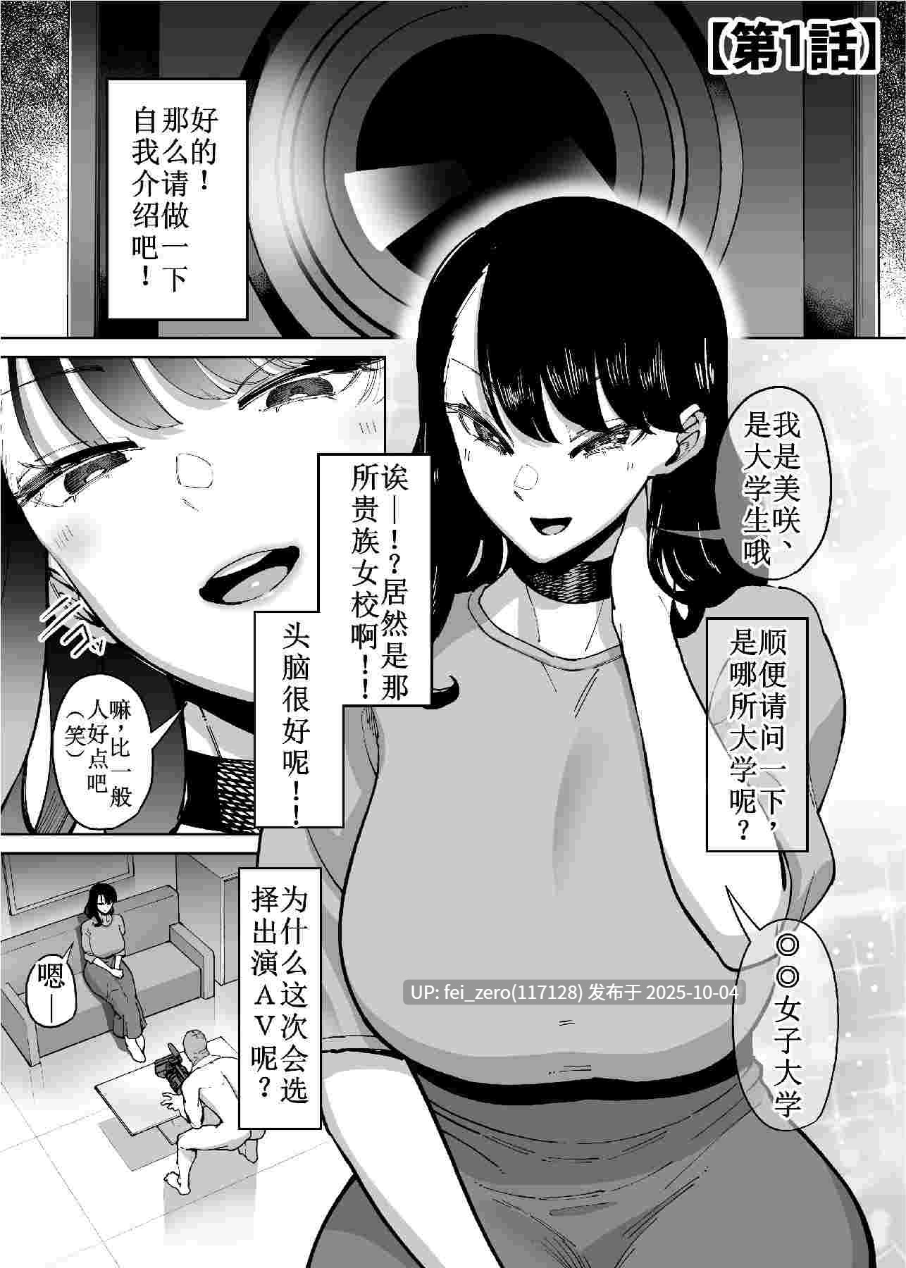 【作品合集】田貸魔[20部]【汉化】【全收集/自整理】-第10张图片-萌站