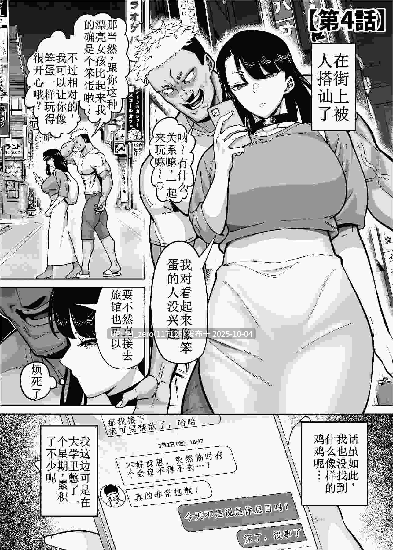 【作品合集】田貸魔[20部]【汉化】【全收集/自整理】-第11张图片-萌站
