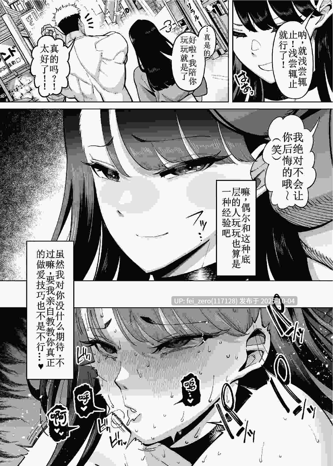 【作品合集】田貸魔[20部]【汉化】【全收集/自整理】-第12张图片-萌站
