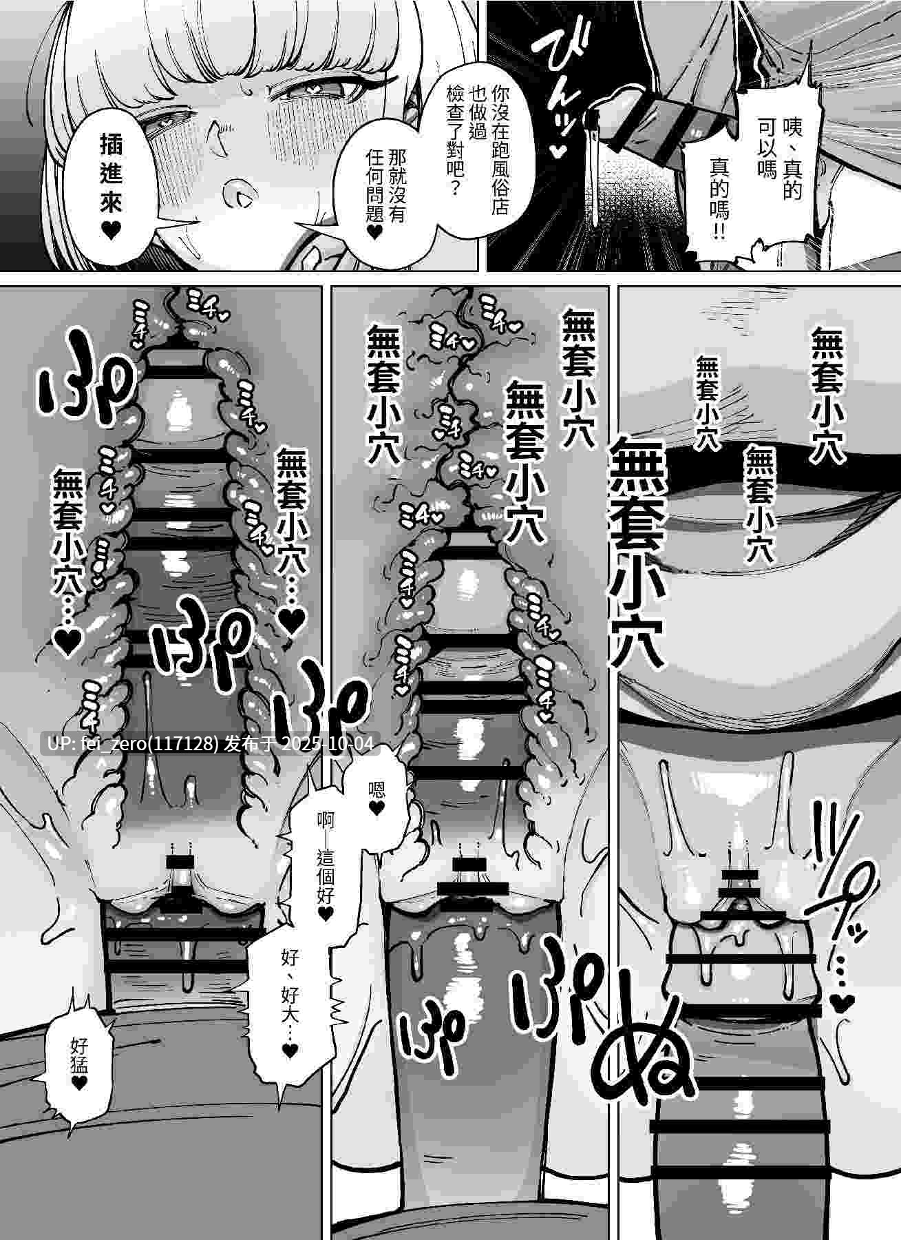 【作品合集】田貸魔[20部]【汉化】【全收集/自整理】-第19张图片-萌站