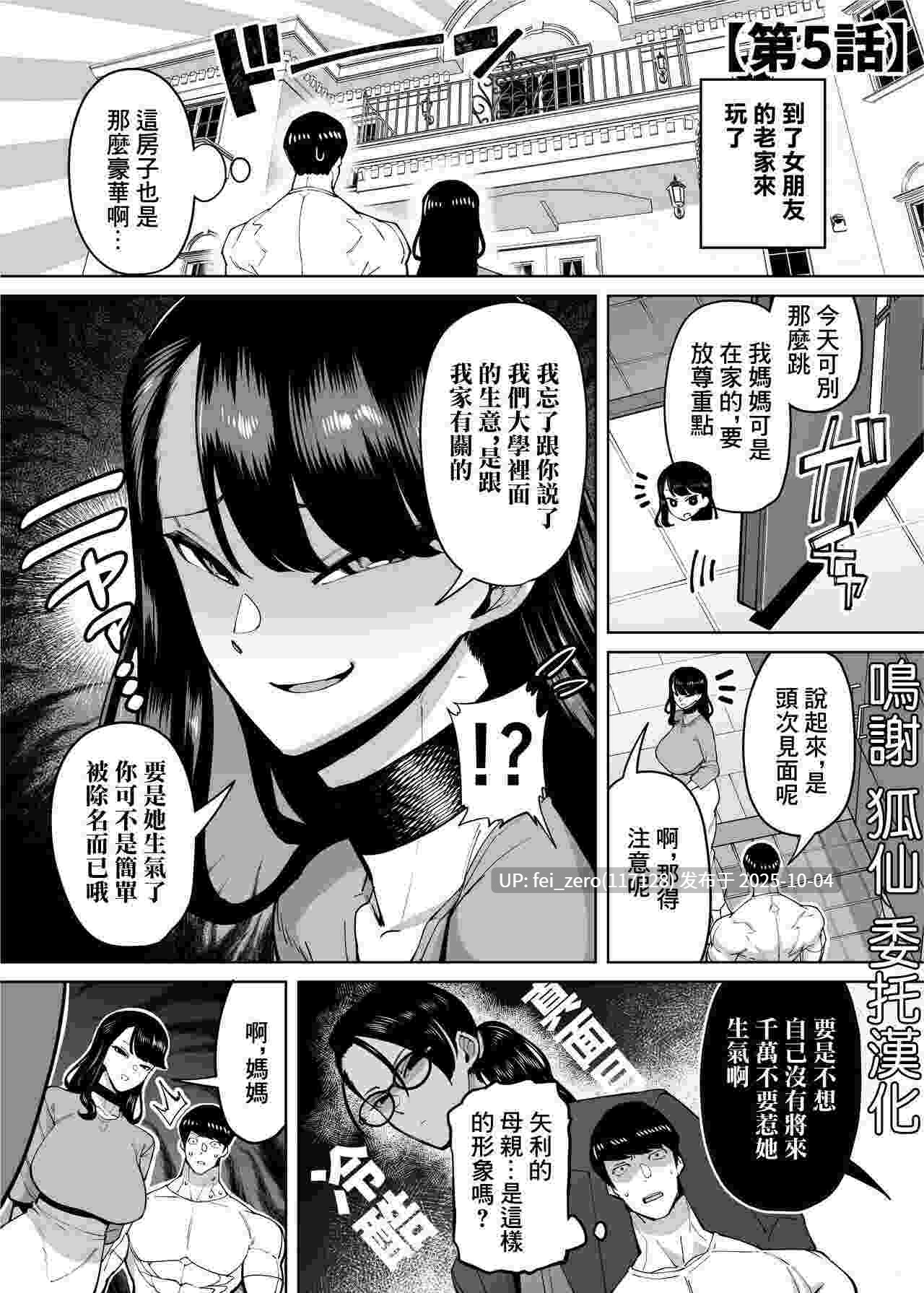 【作品合集】田貸魔[20部]【汉化】【全收集/自整理】-第36张图片-萌站