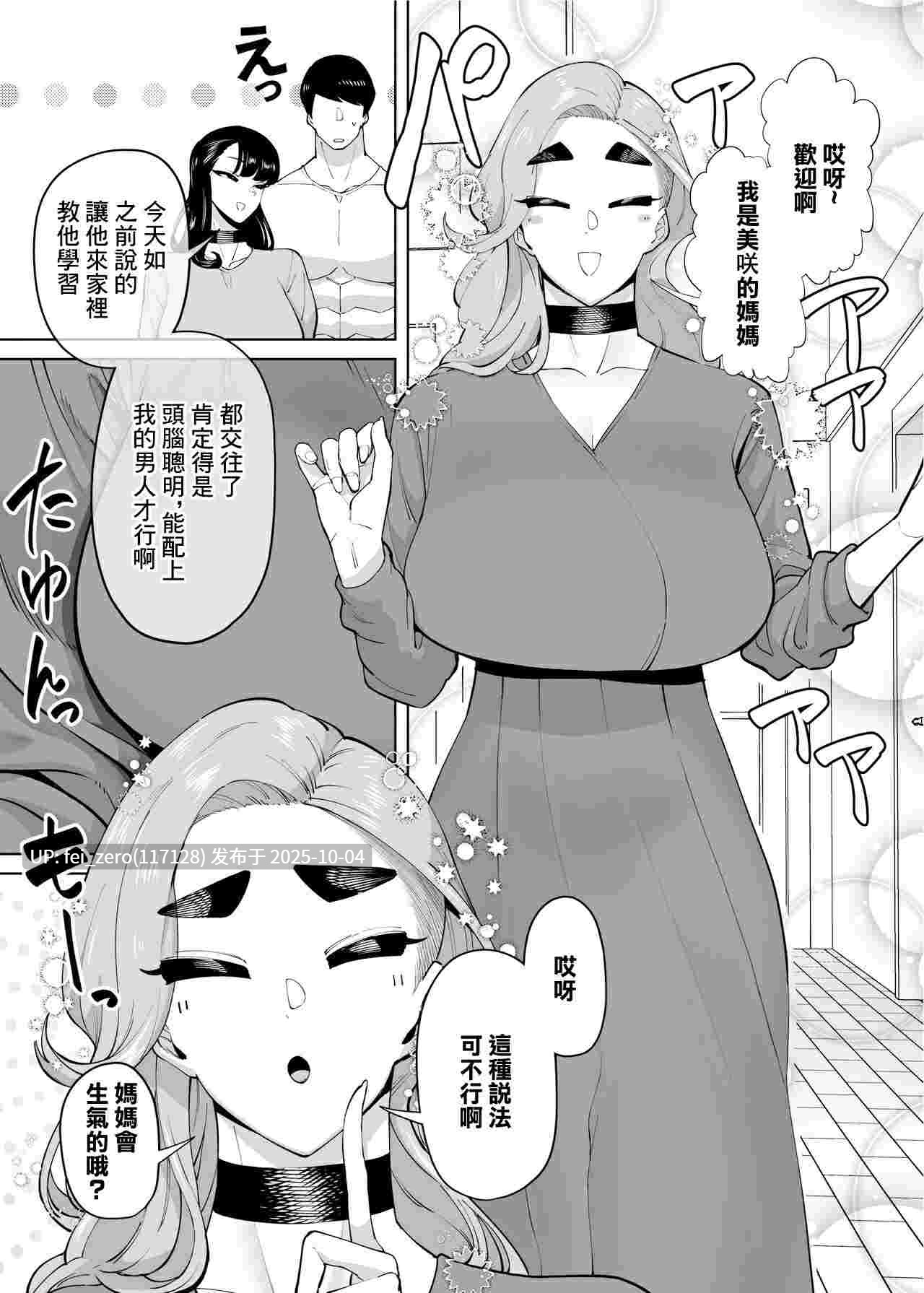 【作品合集】田貸魔[20部]【汉化】【全收集/自整理】-第37张图片-萌站
